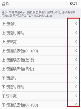 金砖弱网和平精英瞬移参数最新版缩略图