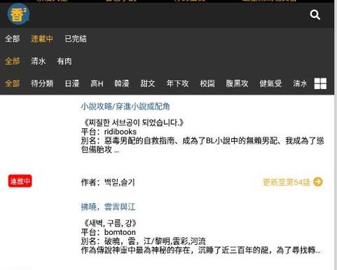 香香腐宅boylove正版缩略图