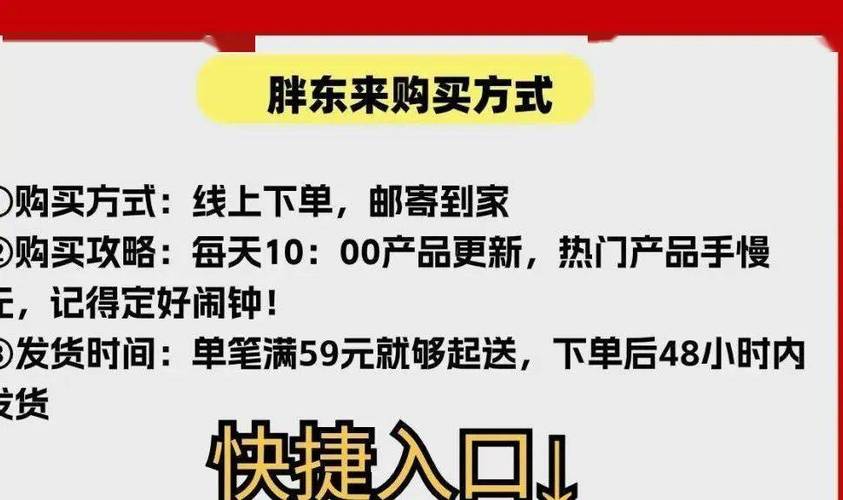 胖东来网上商城app官方安装缩略图
