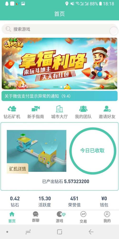 好玩吧app游戏截图