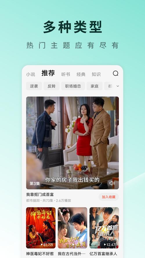 番茄视频追剧游戏截图