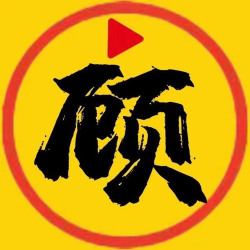 顾我追剧官方正版缩略图