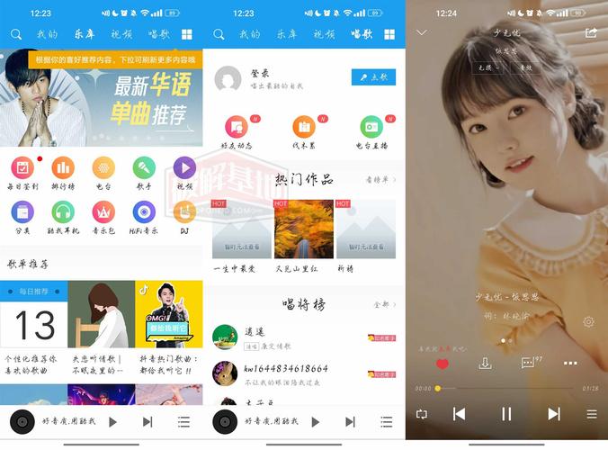 2023酷我音乐HD官方免费游戏截图