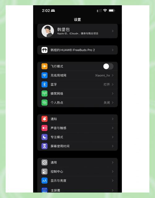 iOS16iOS16固件地址缩略图