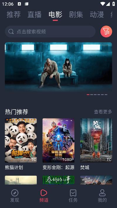 米来影视手机版app缩略图