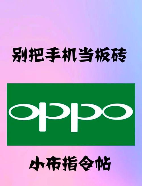 小布指令OPPO版游戏截图