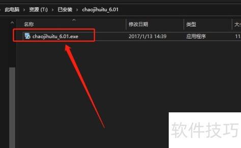 超级绘图王(建筑版)电脑版官方2025最新版缩略图
