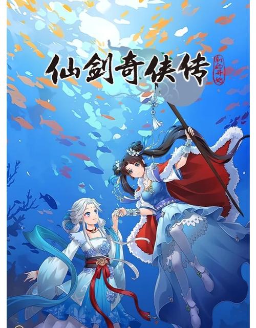 仙剑奇侠传新的开始最强伙伴是谁仙剑奇侠传新的缩略图