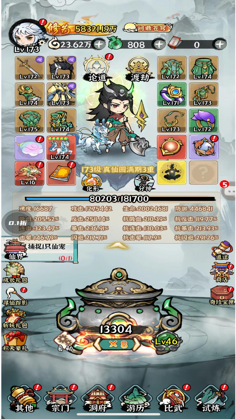 仙域轮回阵容搭配攻略缩略图