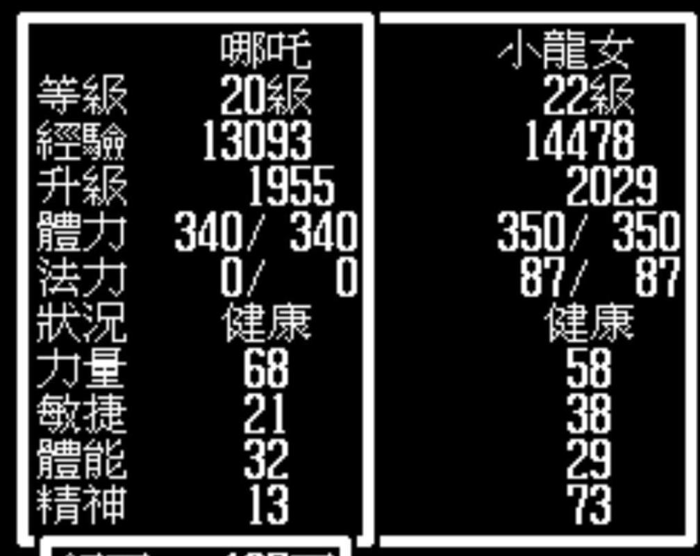 封神榜怎么无敌封神榜fc秘籍密码游戏截图