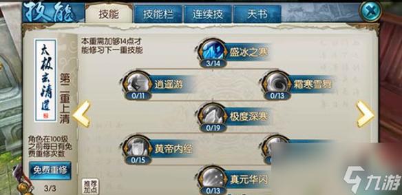 诛仙手游平民青云攻略诛仙手游平民青云攻略图缩略图