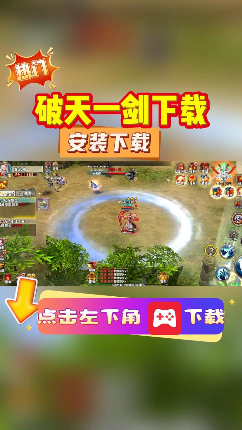 新破天一剑手游账号交易正规平台推荐缩略图