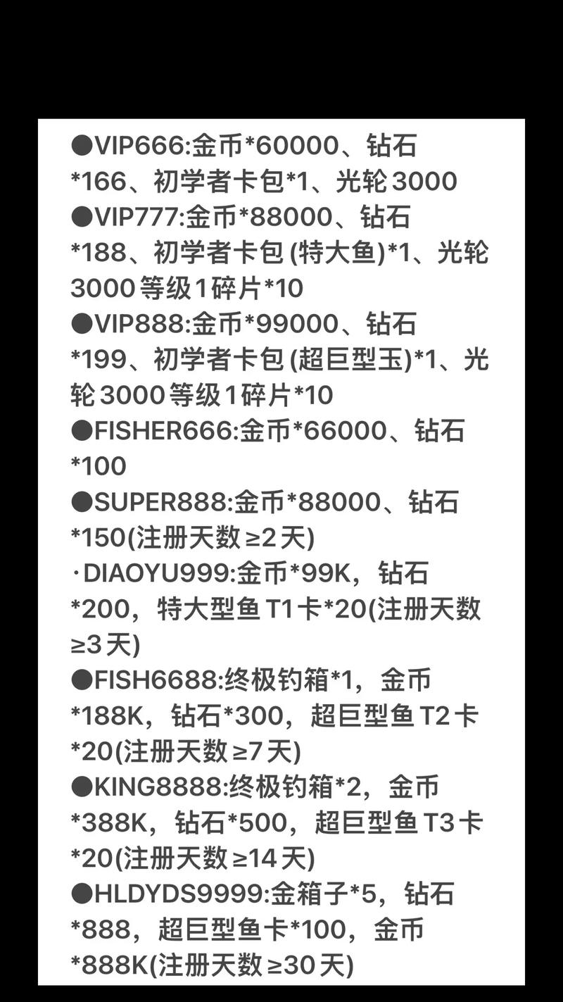 欢乐钓鱼大师兑换码大全欢乐钓鱼大师礼包兑换码2024最缩略图