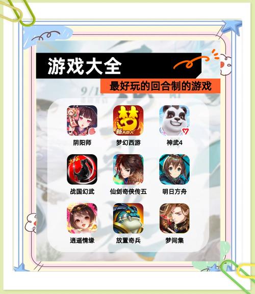 回合制游戏推荐:十大必玩高人气回合手游合集缩略图