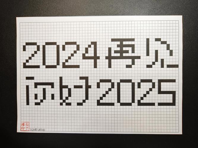 像素字体电脑版2025最新缩略图