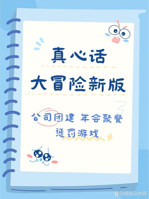 真心话大冒险游戏排行前52025热门的真心话大冒险游戏缩略图