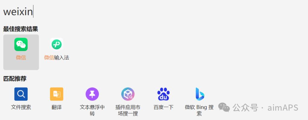 uTools(应用搜索工具)电脑版官方2025最新版缩略图