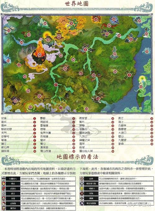 仙剑奇侠传3外传全支线仙剑奇侠传三外传主线攻略缩略图