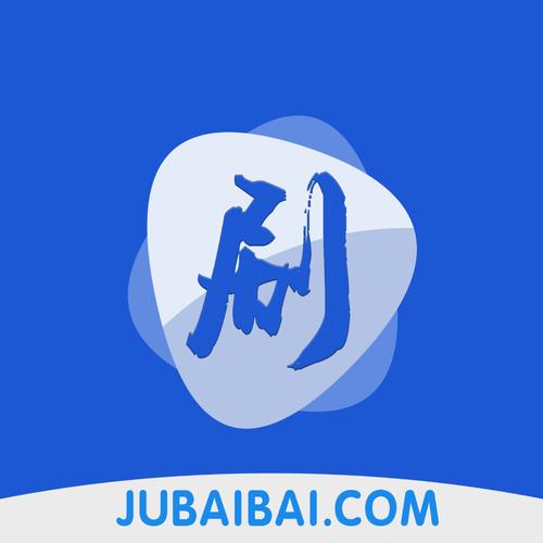 剧白白无广告免费追剧游戏截图