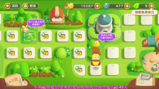 保卫萝卜挑战攻略38缩略图