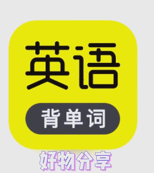 傻瓜英语学习平台缩略图