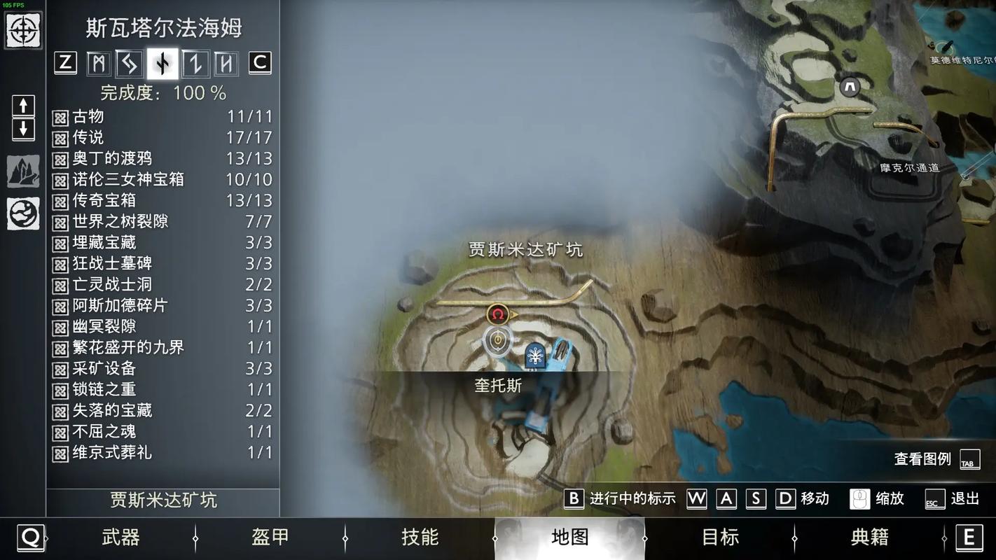 战神5诸神黄昏弗雷的营地全收集攻略缩略图