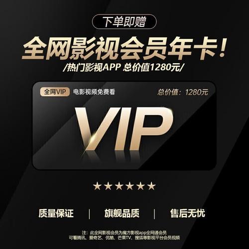 51影视解锁vip会员版免费缩略图