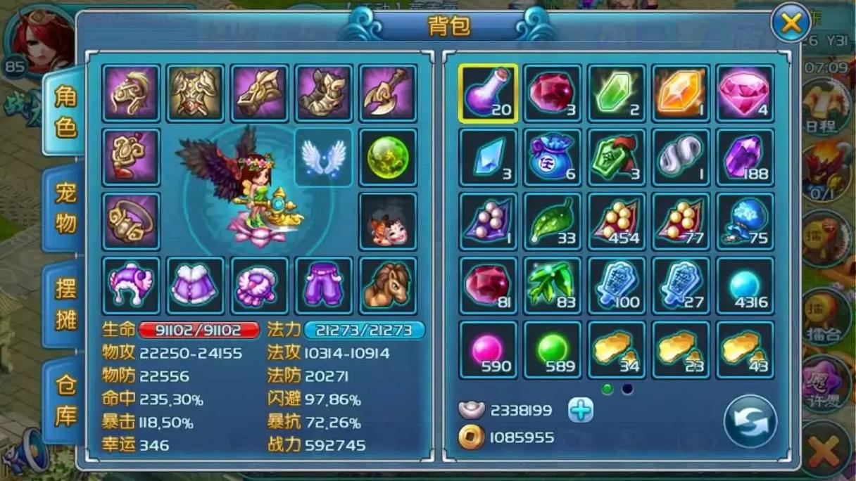 QQ降龙2游戏电脑版2025最新缩略图