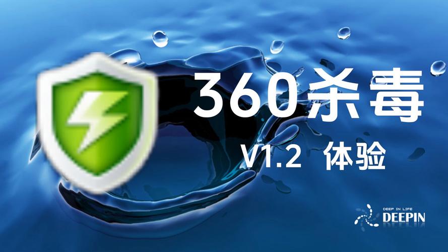 360杀毒病毒库电脑版2025最新缩略图