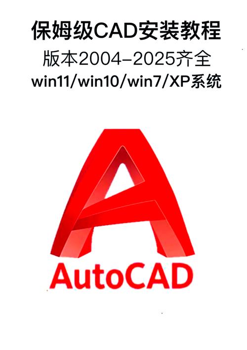AutoCAD2004电脑版官方2025最新版缩略图