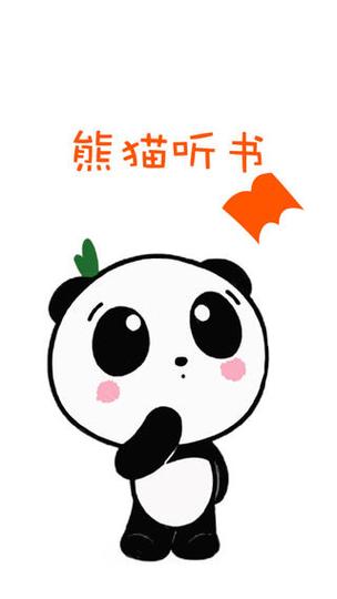 熊猫听书app缩略图