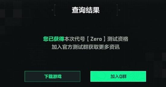 内测资格测试服资格获取方法缩略图