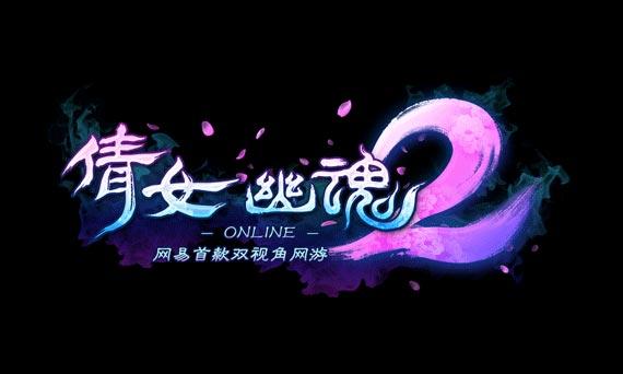 倩女幽魂剧情倩女幽魂2缩略图