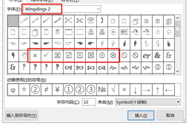 Wingdings2字体2025最新pc版缩略图