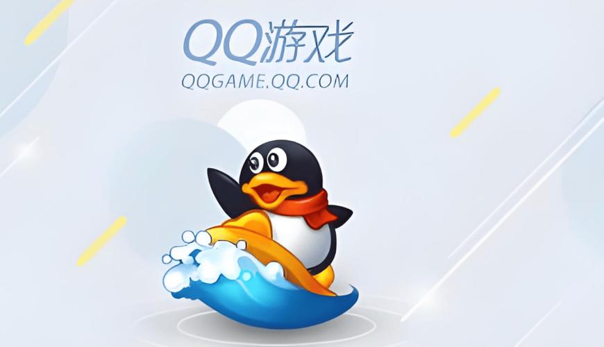 QQ游戏大厅绿色版游戏电脑版2025最新缩略图