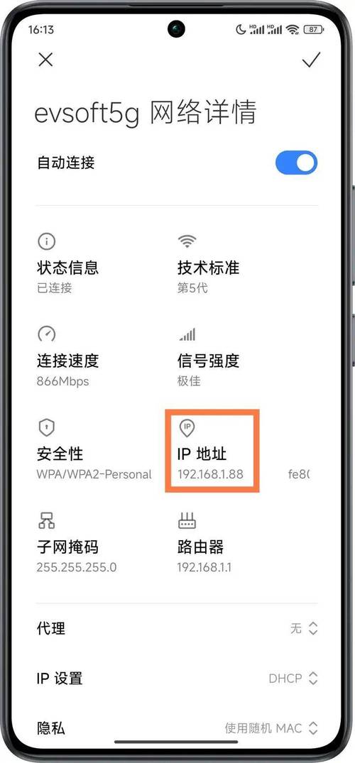 iP地址查询iP归属地查询缩略图