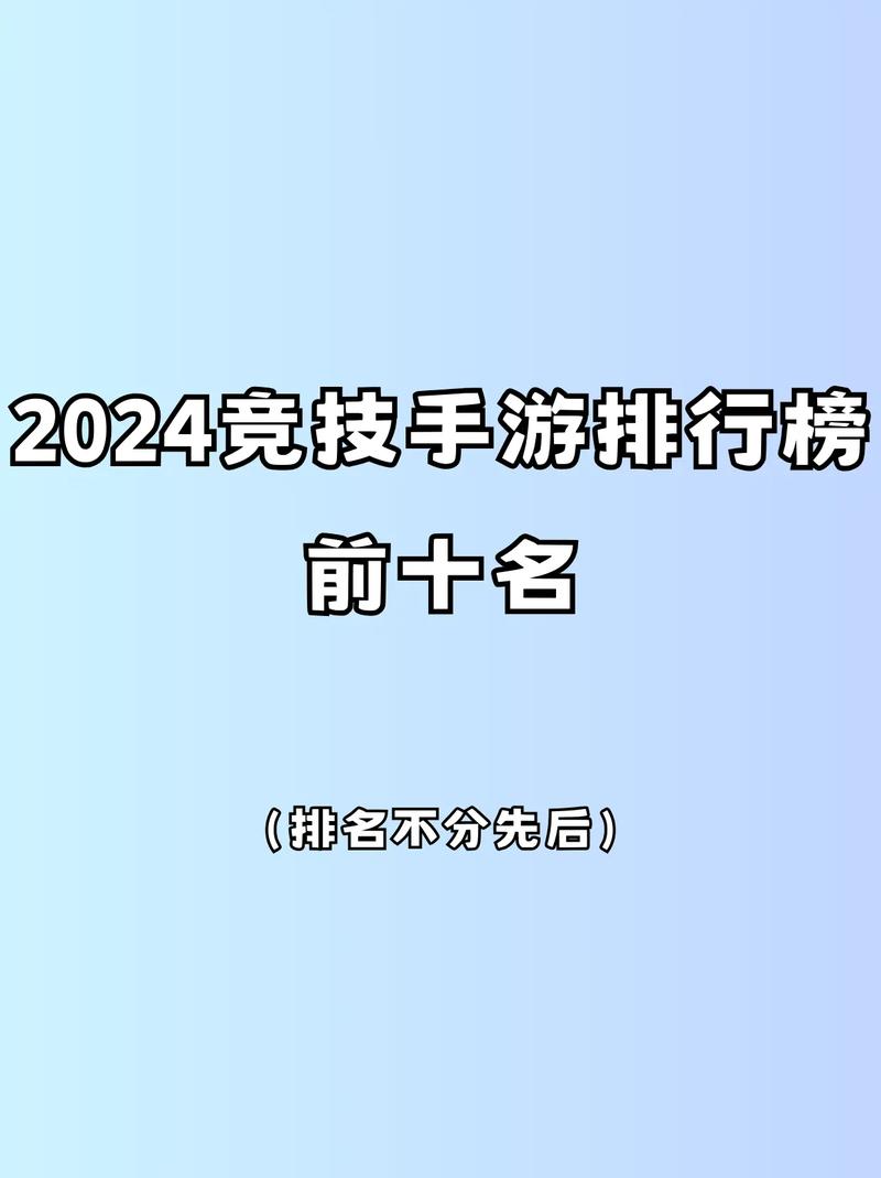 网游排行榜2024前十名热门的网络游戏盘点缩略图