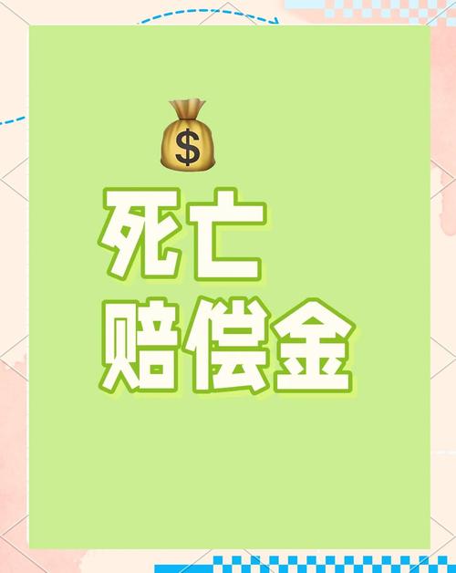 死亡赔偿金游戏截图