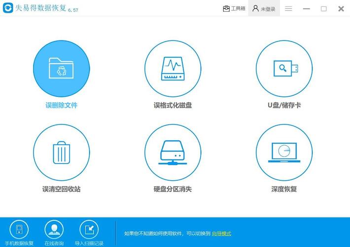 失易得数据恢复电脑版官方2025最新版缩略图