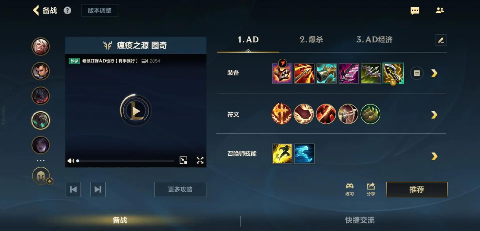 英雄联盟老鼠出装三件套英雄联盟老鼠的出装缩略图