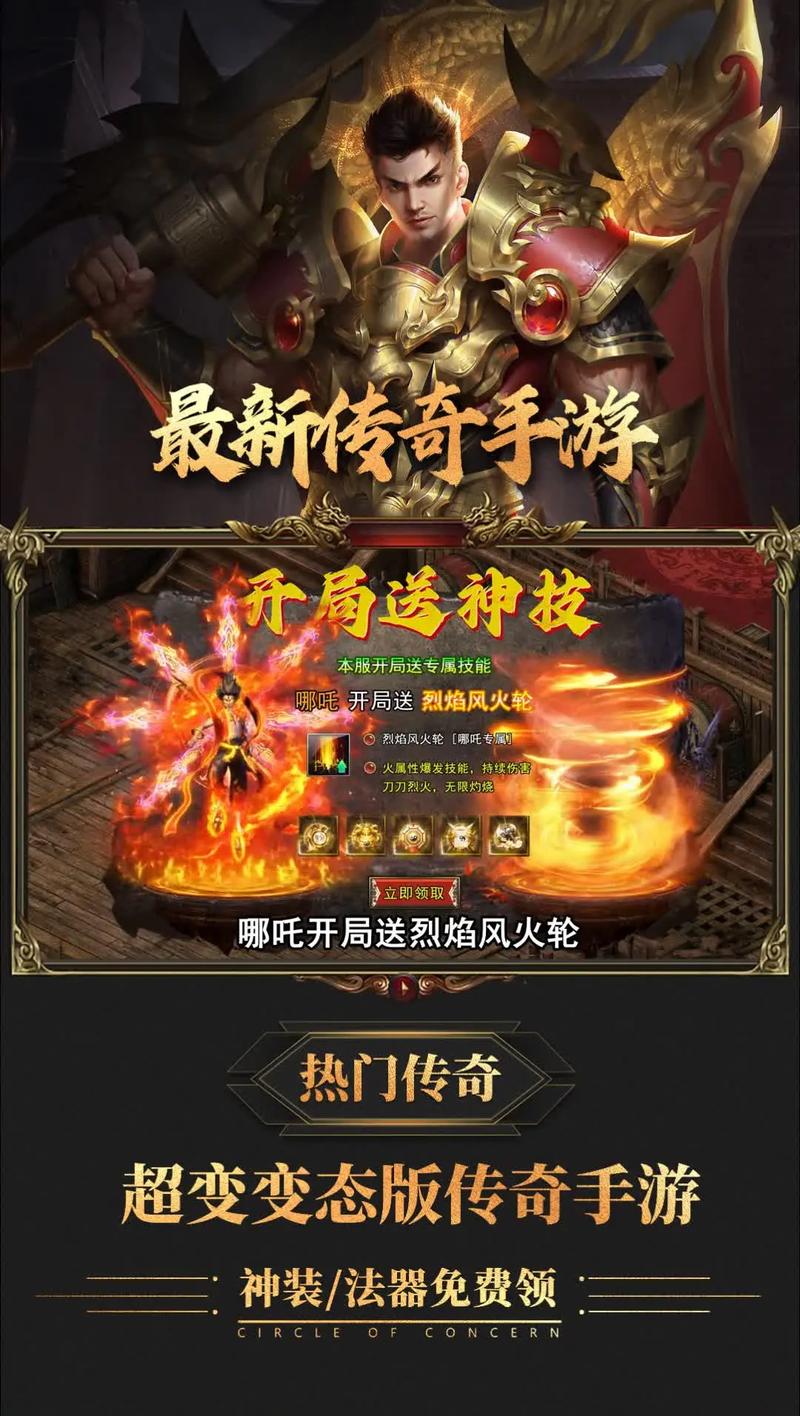 2025有哪些一人一服的单机传奇手游推荐耐玩的传奇游戏盘缩略图