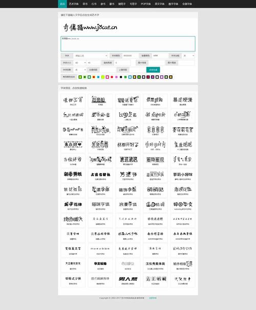 古文字转换器电脑版官方2025最新版缩略图