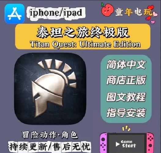 泰坦之旅手游冥府攻略任务泰坦之旅冥殿攻略缩略图