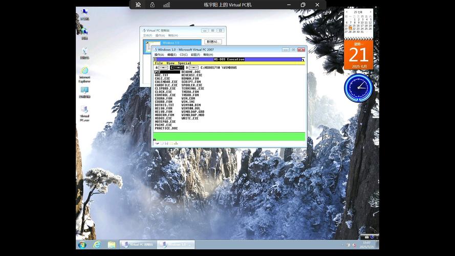 VirtualPC电脑版官方2025最新版游戏截图