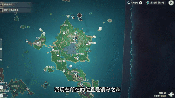 原神寻找结界在哪?缩略图