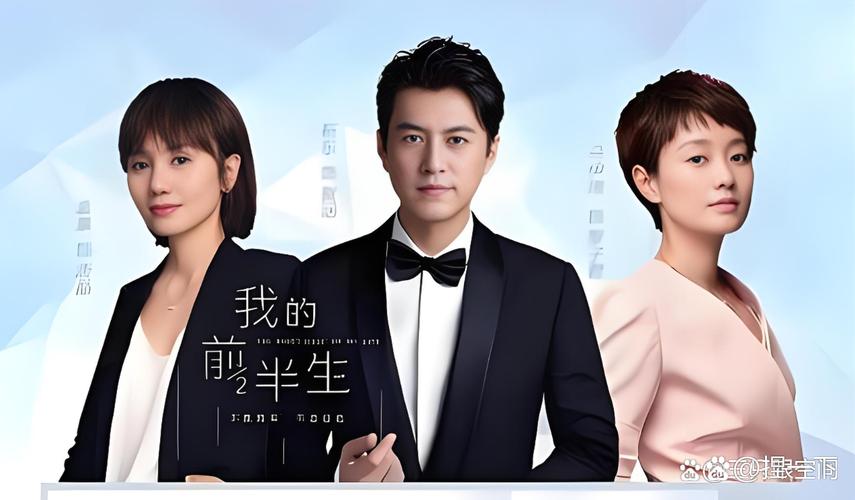 我的前半生(靳东、马伊琍、袁泉主演电视剧原著)缩略图