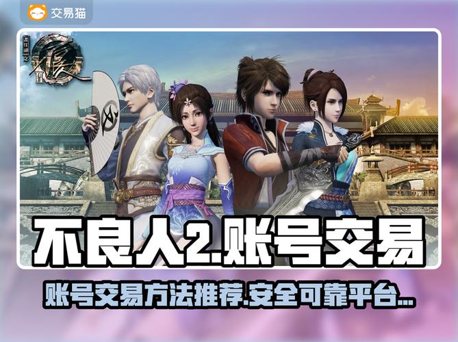 不良人2手游停服介绍缩略图