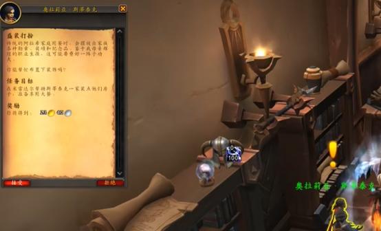魔兽世界神圣之火任务怎么完成魔兽世界神圣之火任务完成缩略图