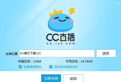 网易CC语音电脑版官方2025最新版缩略图