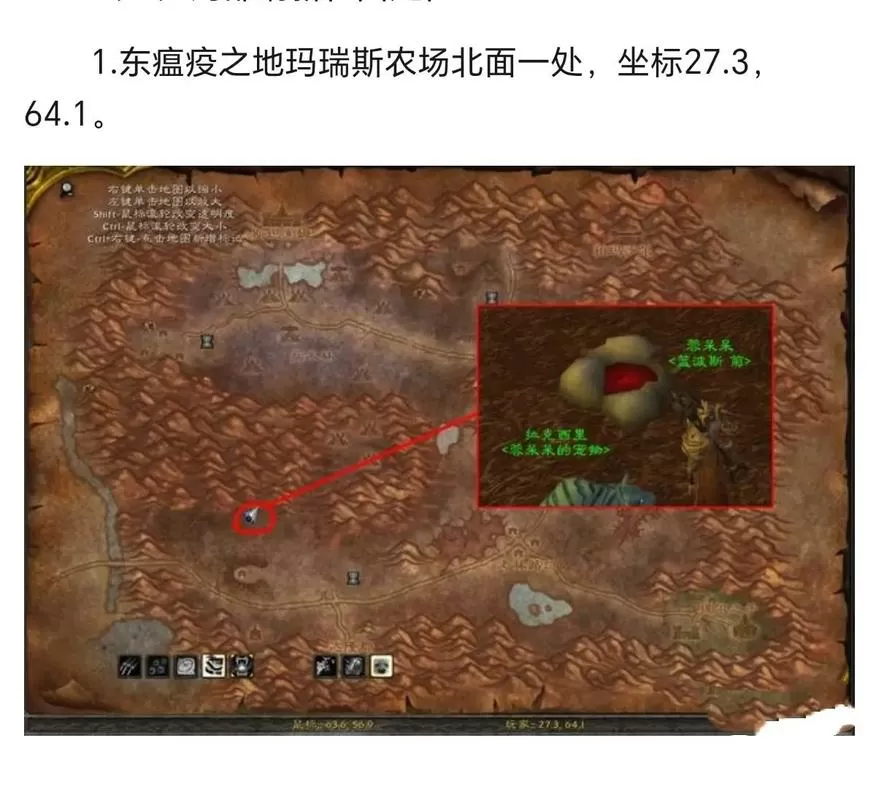 怀旧服英雄之血任务缩略图